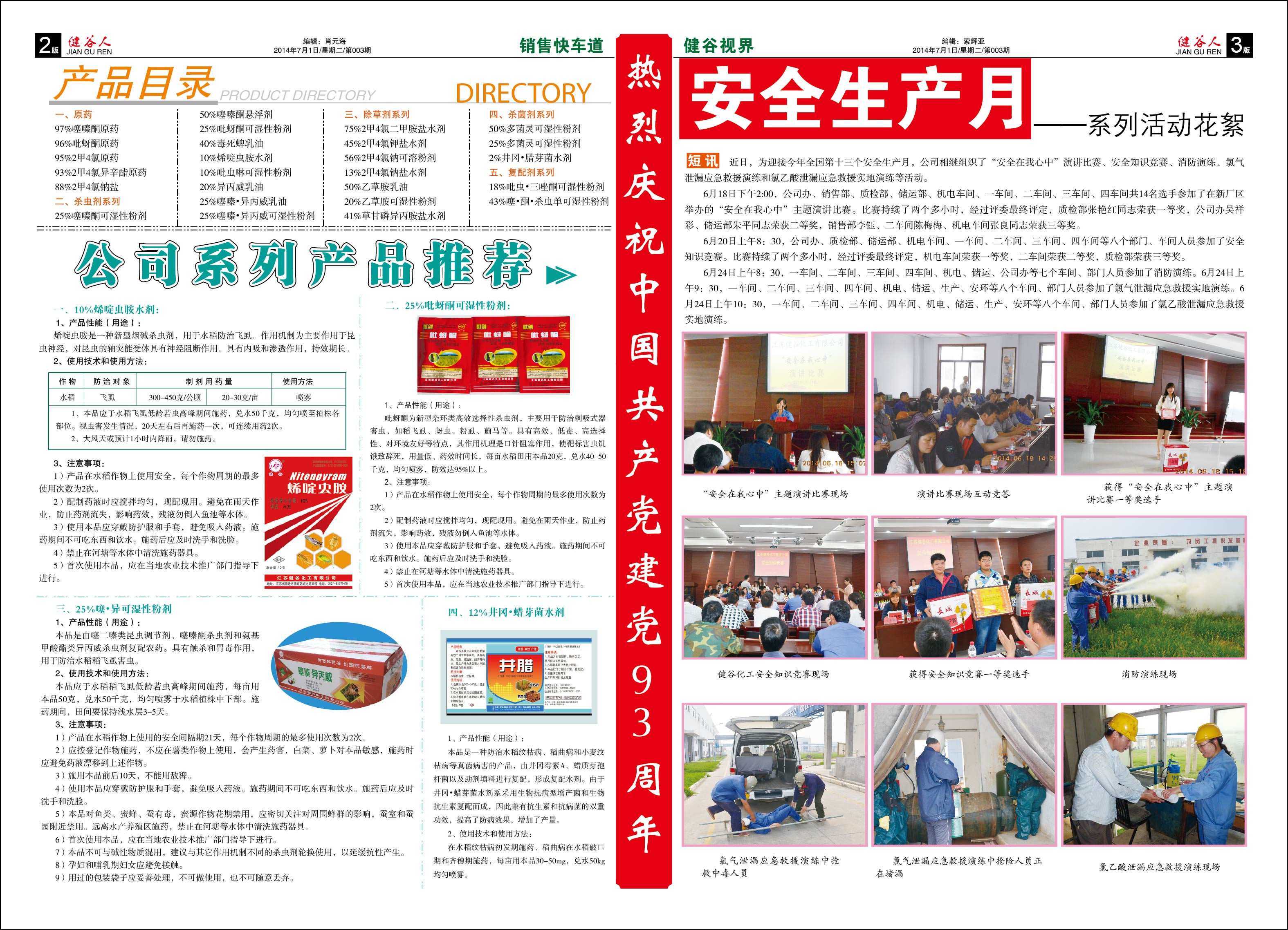 蘇州周莊萬三農(nóng)莊規(guī)劃