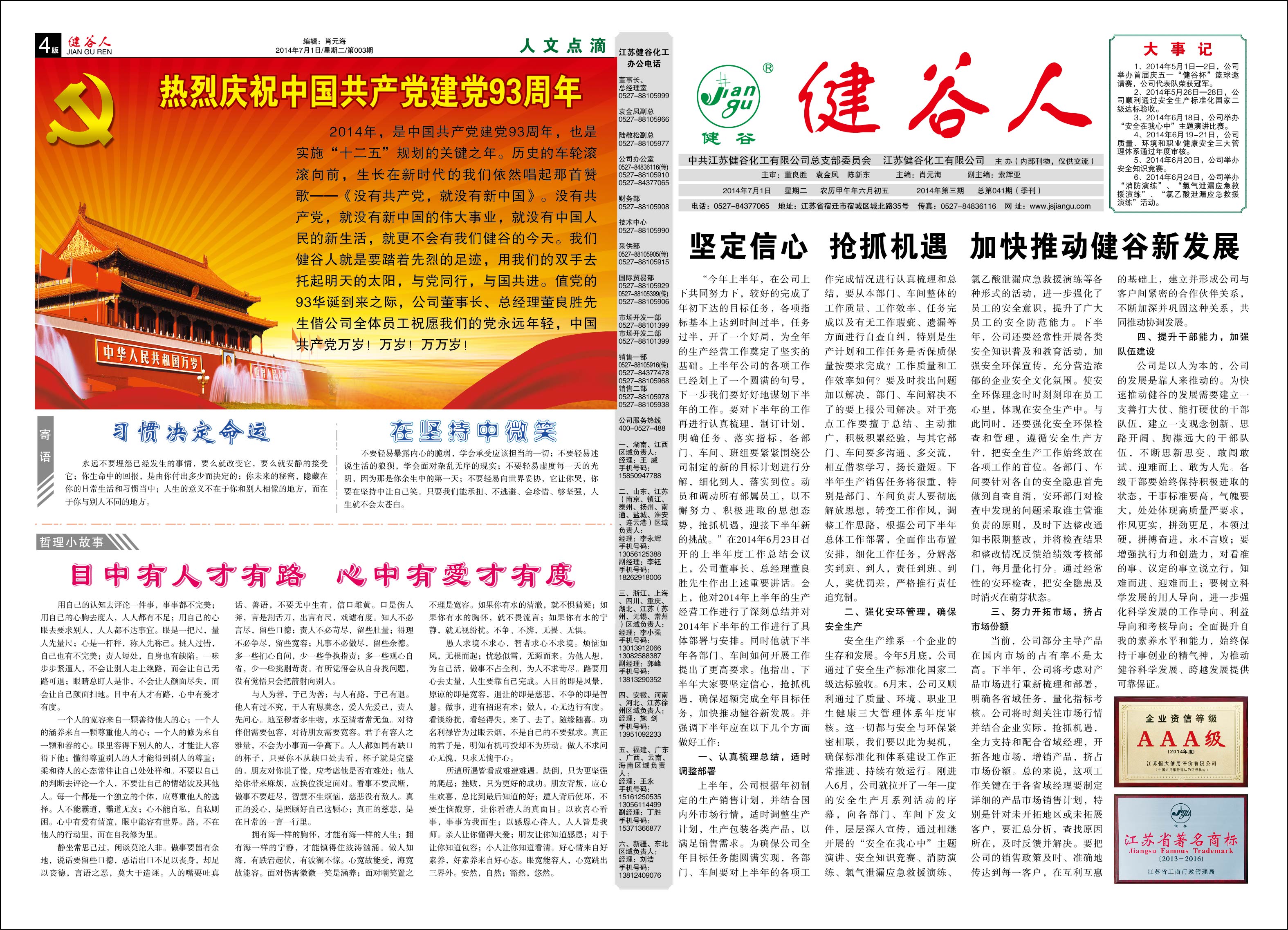 泰州花博園規(guī)劃方案