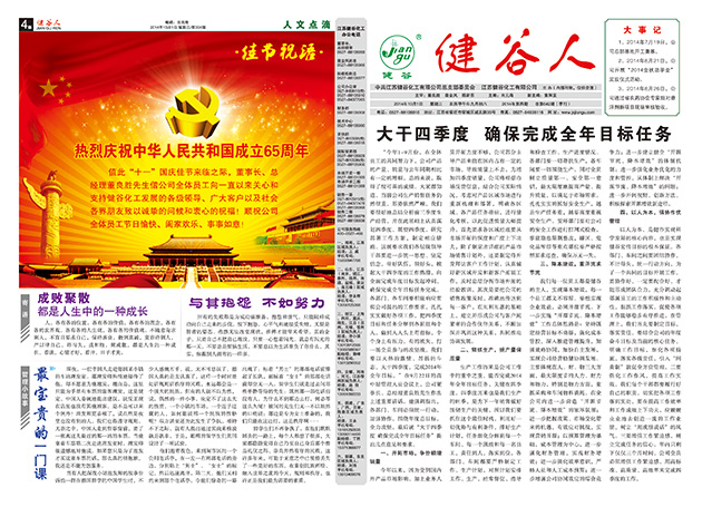 無錫貢湖水源地保護(hù)示范工程