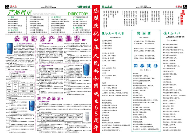 徐州310國道東側(cè)沿湖濕地景觀提升規(guī)劃方案